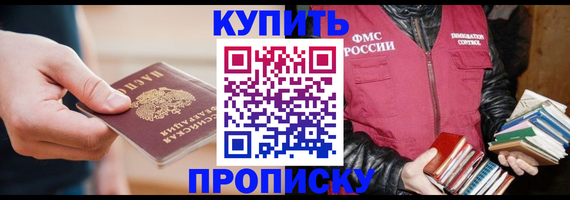 прописка для кредита в Тулуне
